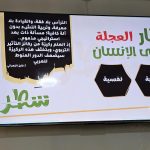 صورة واتساب بتاريخ 1446-06-29 في 14.32.20_6c5e9e9f