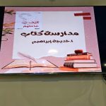 صورة واتساب بتاريخ 1446-06-29 في 14.32.20_8b16a1e2