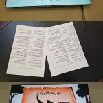 صورة واتساب بتاريخ 1446-06-29 في 14.32.20_a6995f94