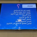 صورة واتساب بتاريخ 1446-06-29 في 14.32.20_b67a9091